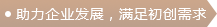 企業服務